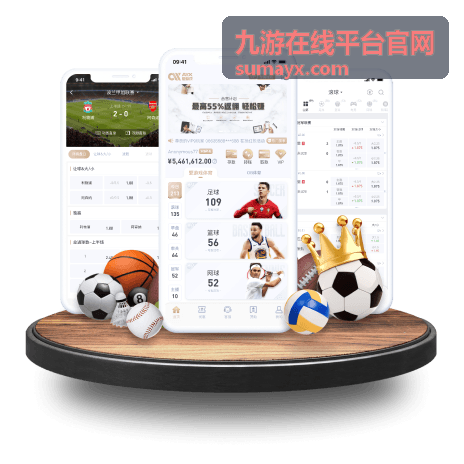 九游在线平台官网服务公告专题封面